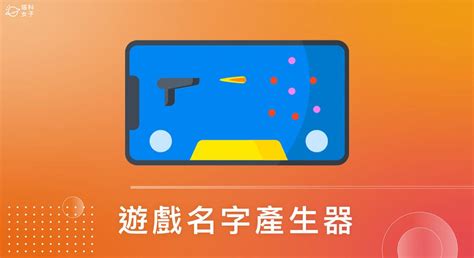 幽默的名字|搞笑名字产生器